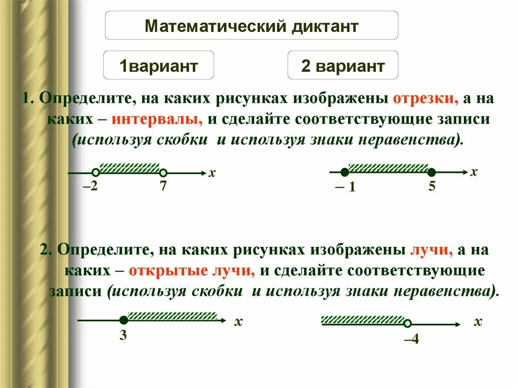 Соответствующую запись