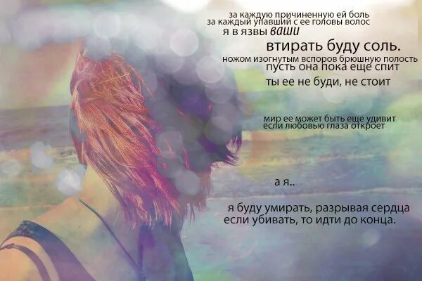 Как называются люди которые причиняют себе боль. Цитаты о причинении боли. причинять боль. причиняя мне боль. за каждую боль.