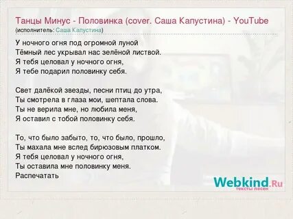 Номер 1 текст минус