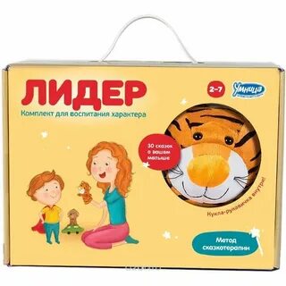Набор умница