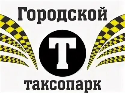 Такси канск дешевое