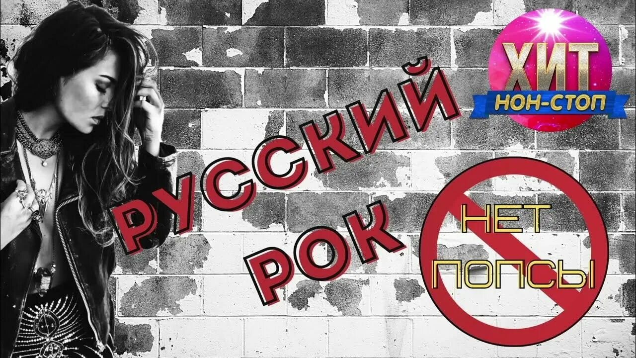 Плекрок нет