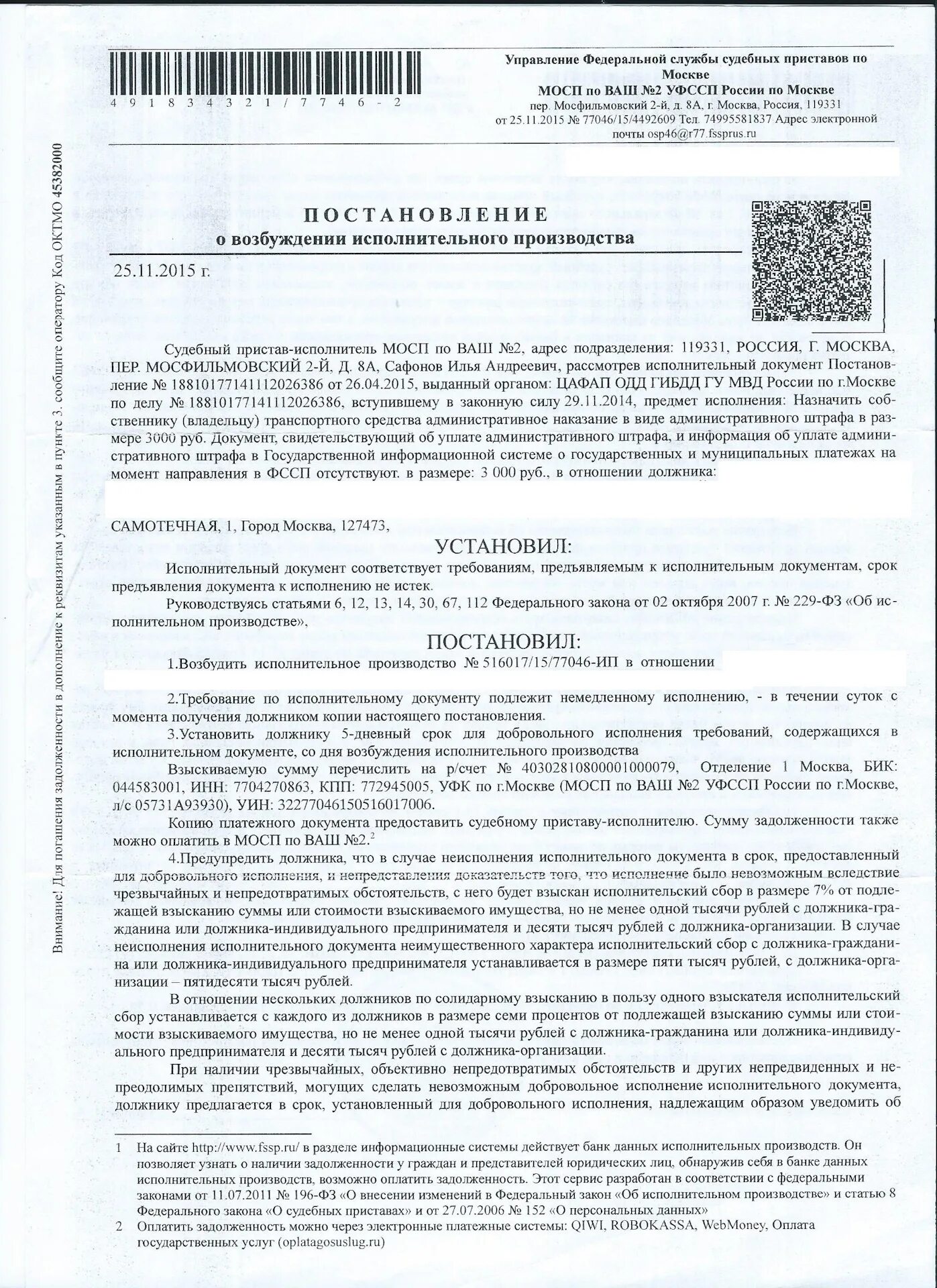 Случаи немедленного исполнения исполнительных документов
