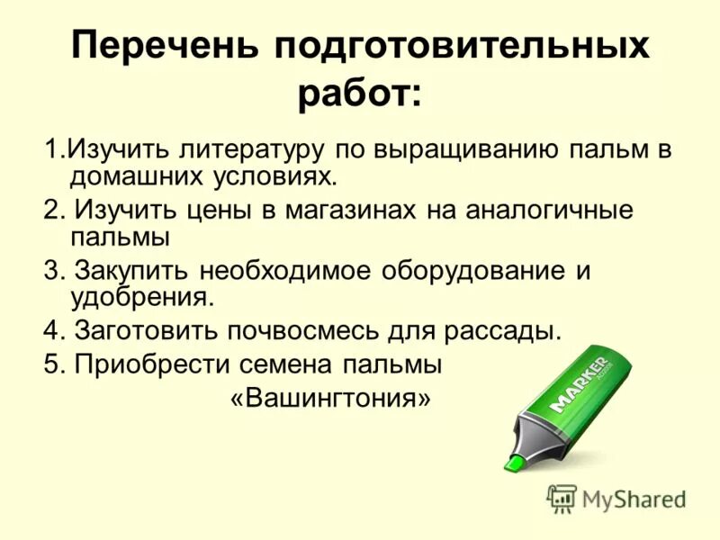 мерой по предотвращению финансового кризиса является. виды подготовительных работ. внеплощадочные и внутриплощадочные подготовительные работы. подготовительные работы к ремонту скважин. подготовительные работы к бурению скважин.