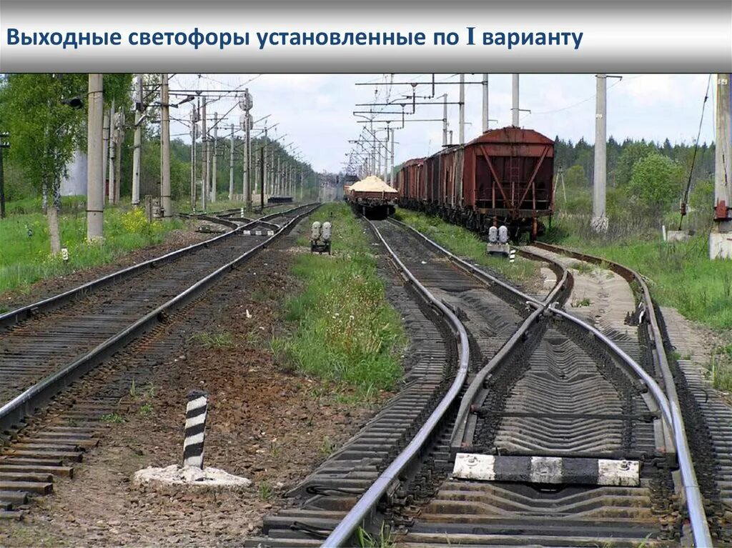 К станции