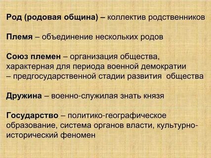 Союз племен это