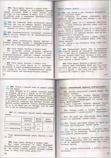 Учебник по математике 4 класс чекин 1