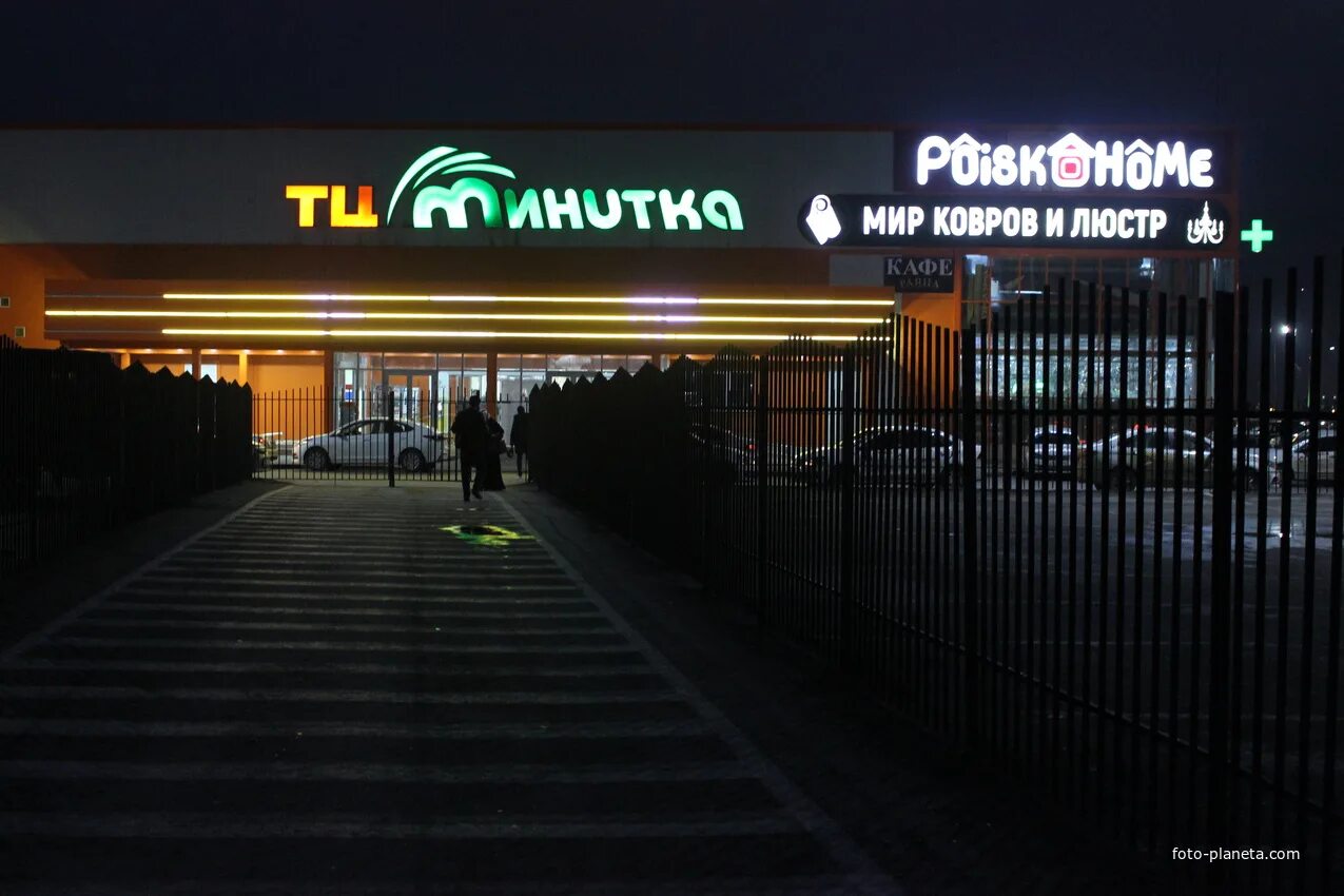 Тц минутка. Торговый центр минутка. трц минутка грозный. магазин минутка в грозном. фото минутка тц грозный.