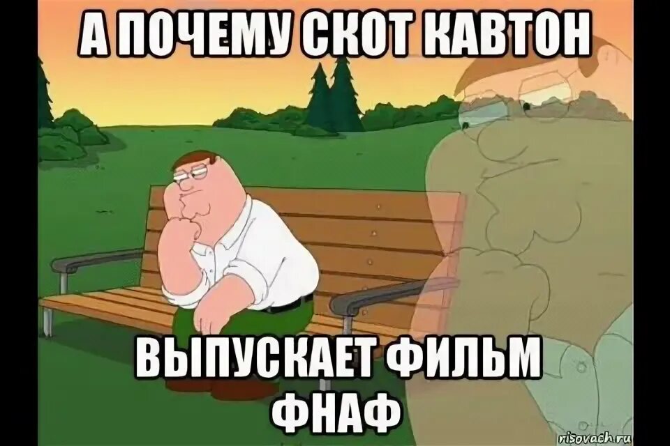 А почему бы нет то. А почему бы нет то
