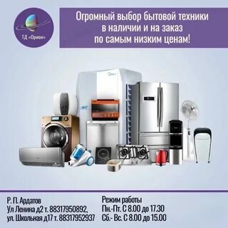 Тд орион оптом