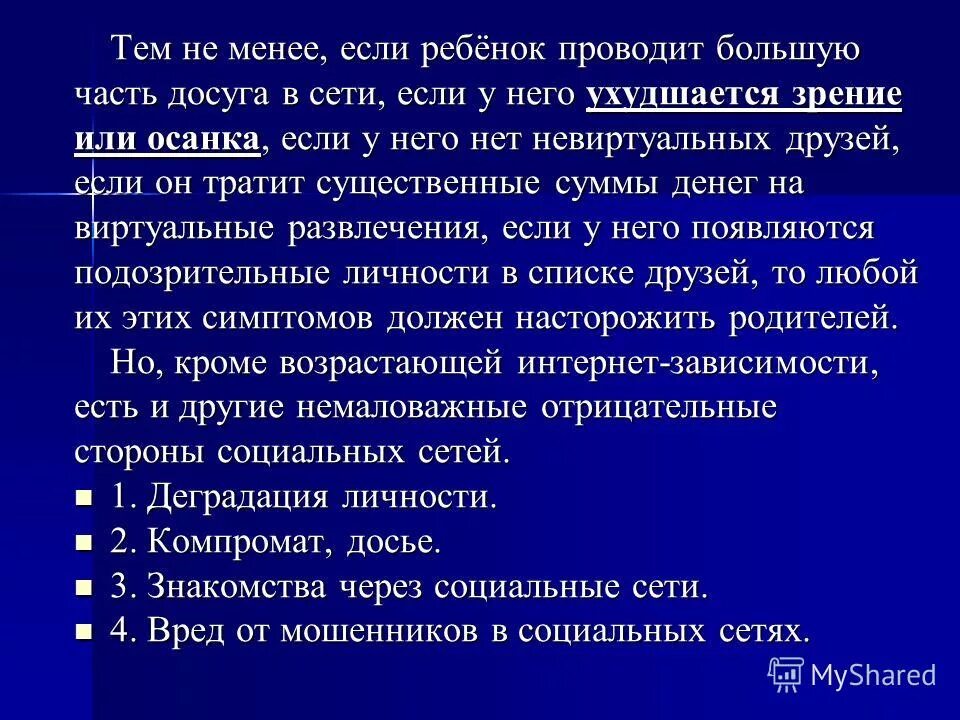 Анализ опроса социальные сети. Анкетирование электронных денег. Почему люди предпочитают живому общению виртуальное проект. Почему люди предпочитают живому общению виртуальное презентация. Почему люди предпочитают живому общению виртуальное презентация.