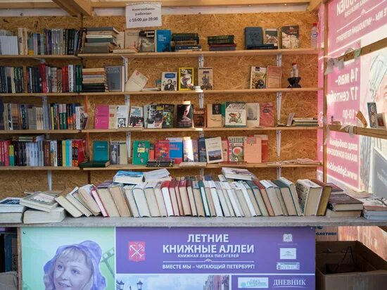 Книжные аллеи 2021 спб. Книжные аллеи спб 2023. Арт объекты в питере. Книжные аллеи. Книжные аллеи адрес.