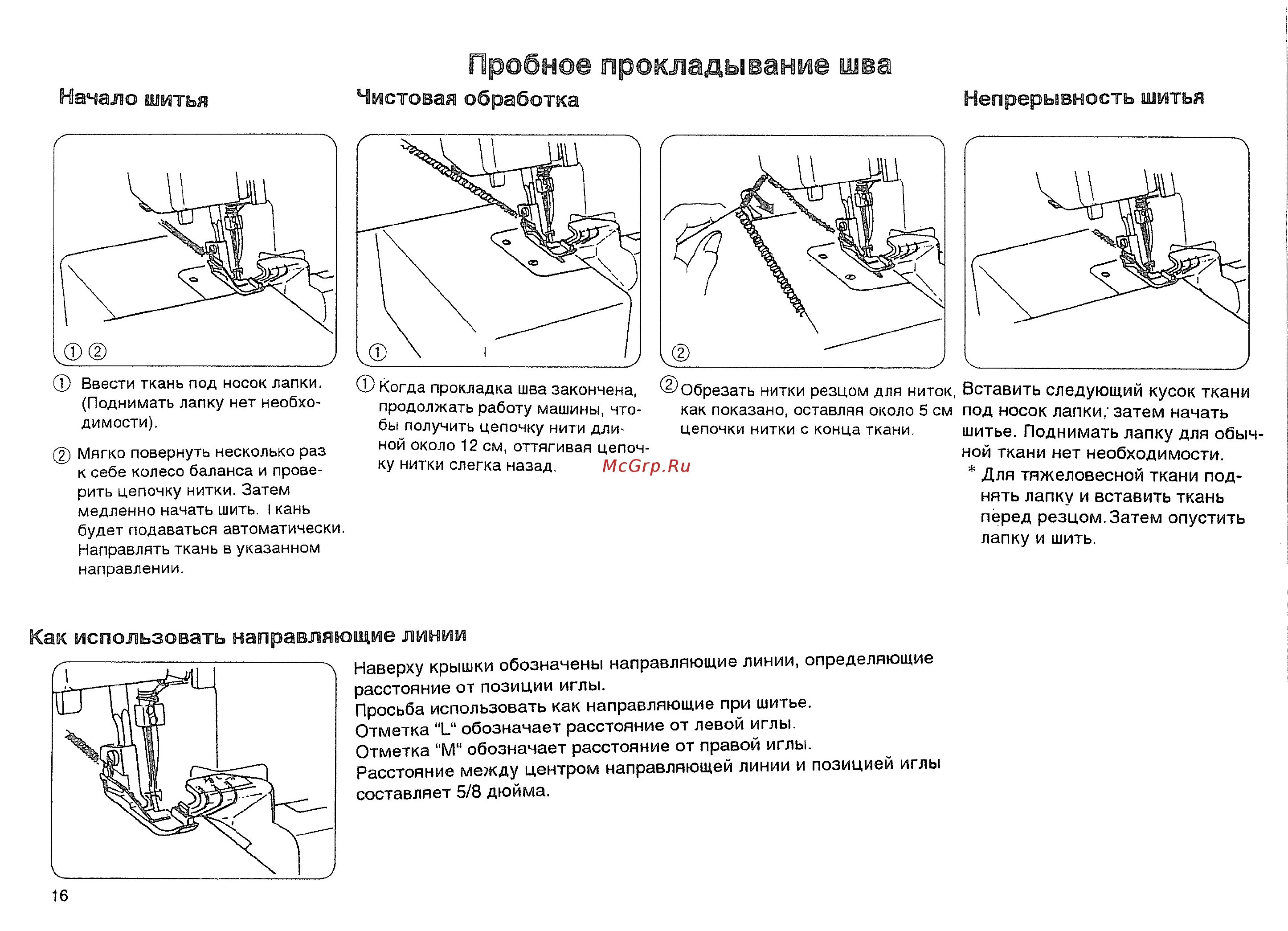 Как отрегулировать строчку швейной машины