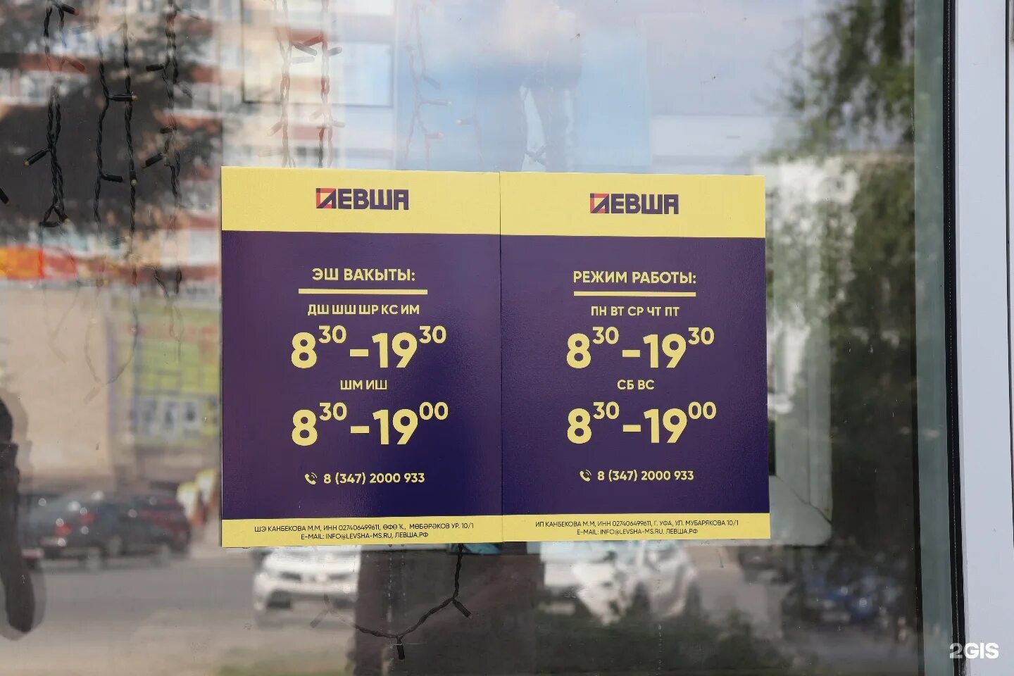 режим работы бюро пропусков северск. северск режим работы. бюро пропусков северск режим. левша северск часы. смена северск логотип.