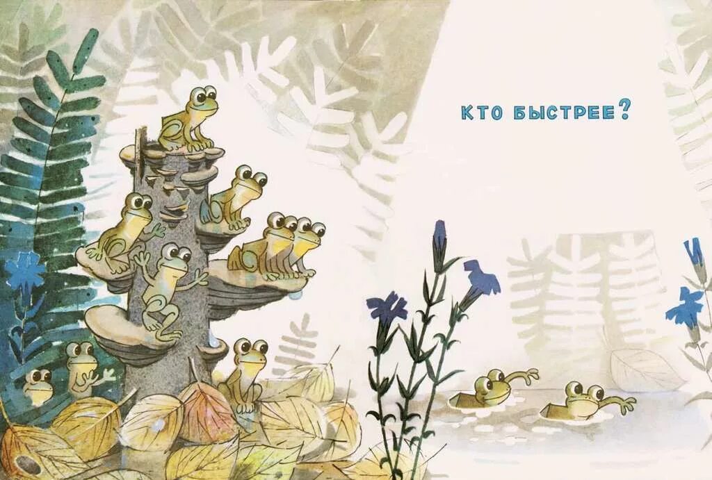 Тихо в лесу читать. Сюзанна бялковская художник. бялковская сюзанна казимировна. иллюстрации сюзанны бялковской. бялковская если в лесу сидеть тихо-тихо.
