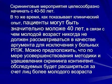 Опыт пациента