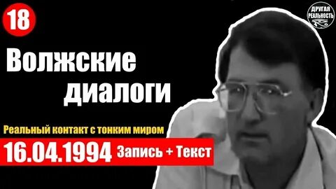 Реальные контакты