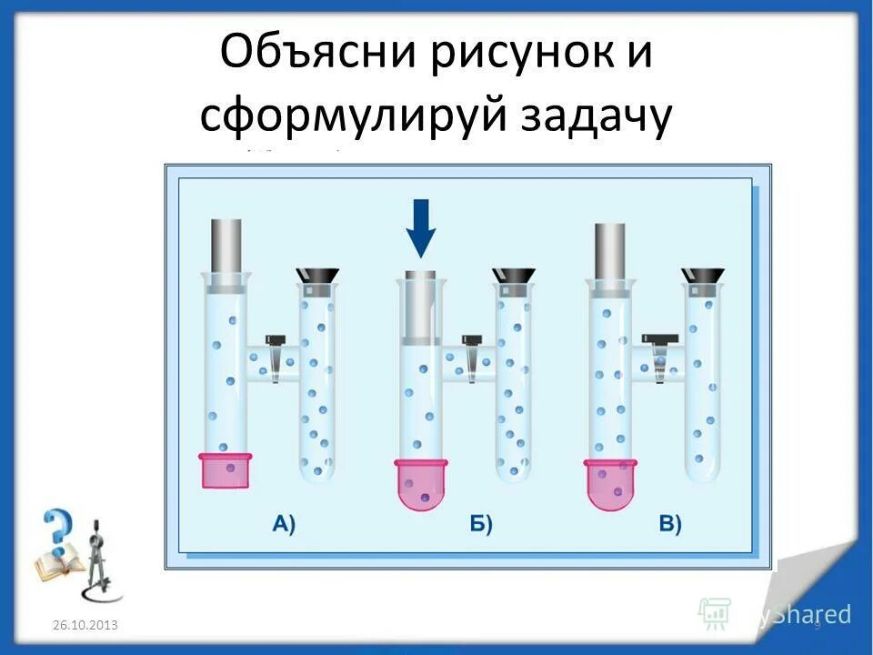 Давление газа co2