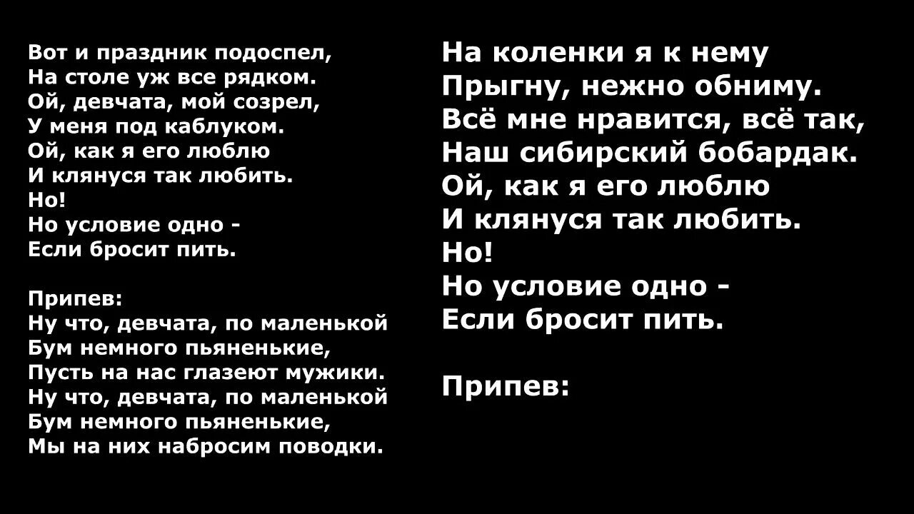 Gesa ну давай ну давай. Текст песни принцесса. Песня прятки слова. Атри и гансэлло. Песня со словами ну давай.