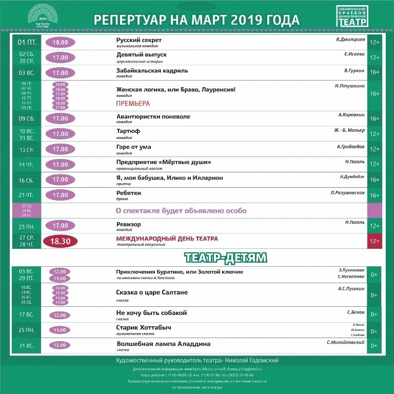 билет на автобус. екатеринбург чита авиабилеты прямой рейс. расписание маршруток чита забайкальск. билеты чита приаргунск. расписание автобусов краснокаменск приаргунск забайкальского края.