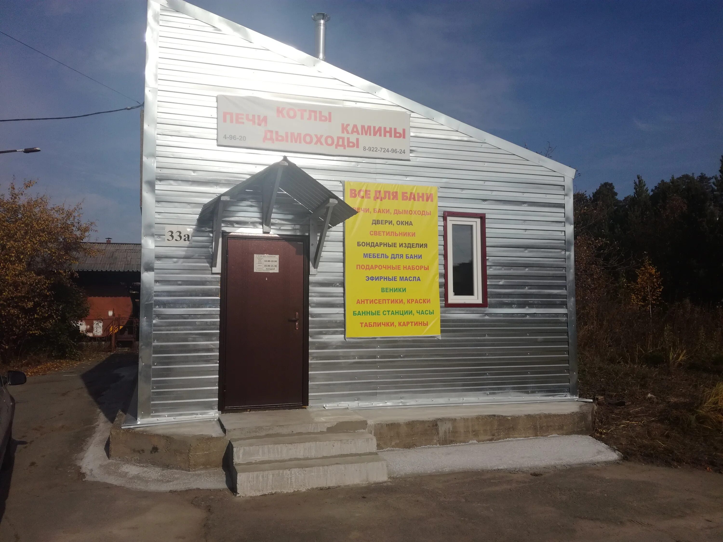 баня вишневогорск аракуль с банкетом. баня снежинск. финская сауна. снежинск улица транспортная. снежинск сауна малахит.