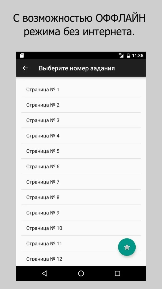 Приложения домашнего задания. Приложения домашнего задания