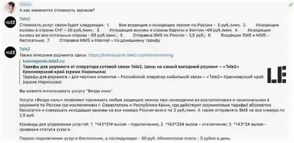 Как отключить запрет вызовов на теле2. Как снять ограничение входящих звонков теле2. Запрет исходящих вызовов теле2. Как отключить звонки теле 2. Защита от спам звонков теле2