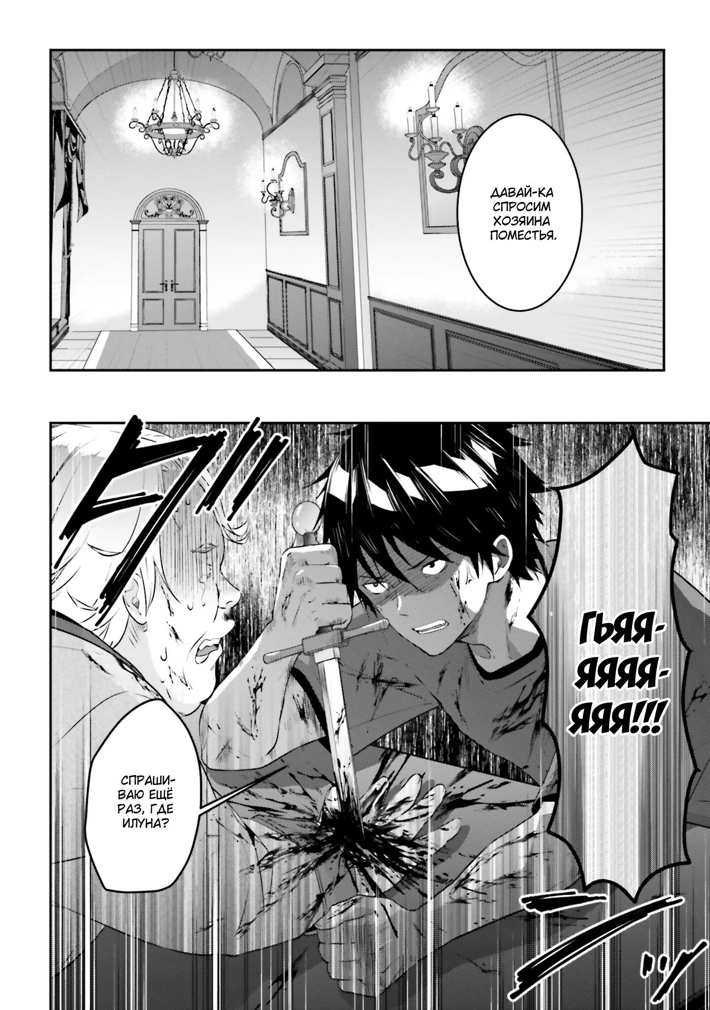 Maou ni natta node ранобэ. Свободный мир ранобэ. Maou ni natta node, dungeon tsukutte jingai. Я стал владыкой демонов. Манга я стал подземельем.