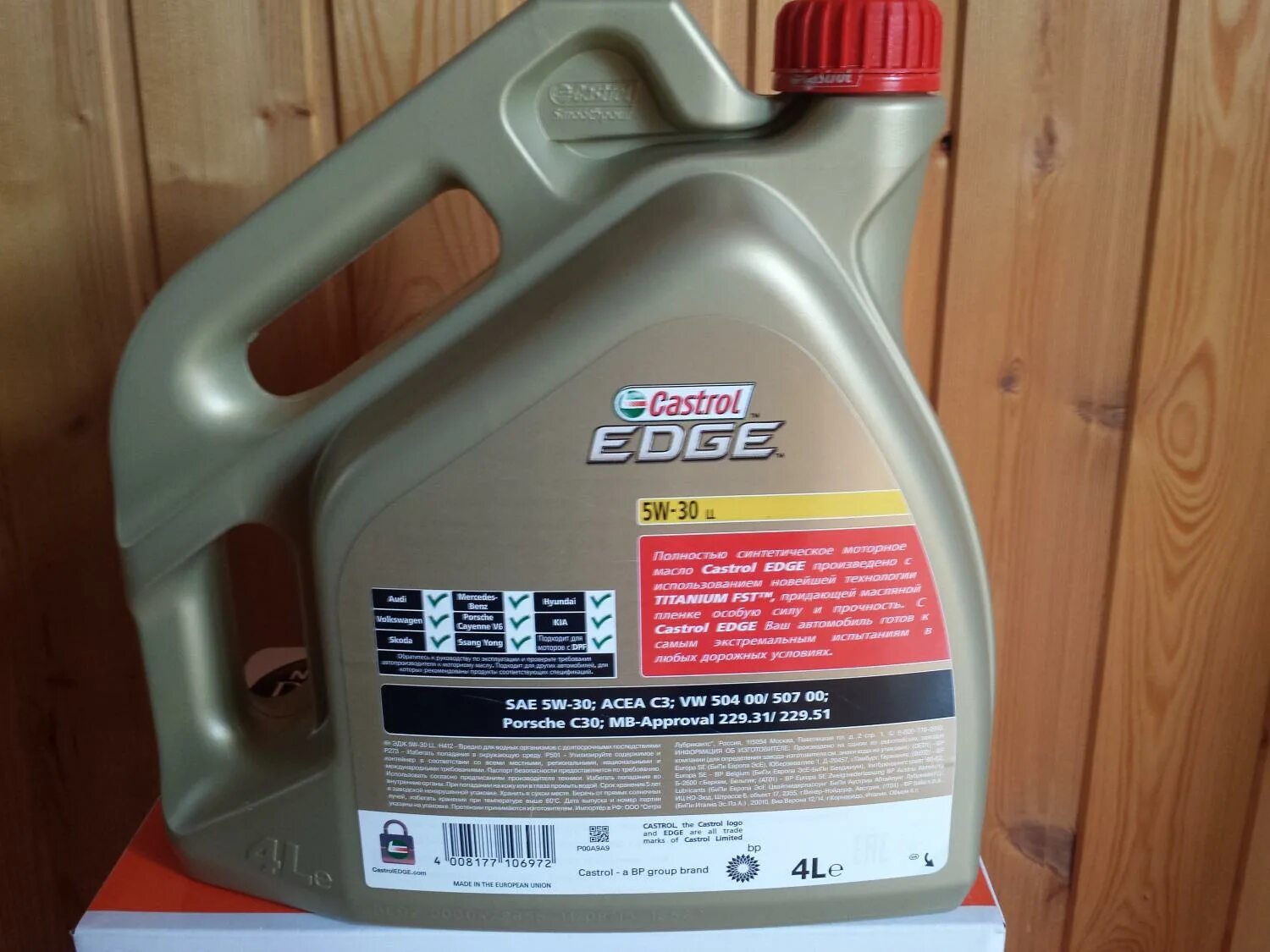 Масло кастрол 5w30 504.00/507.00. Castrol 5w30 ll 504/507. Castrol Edge 5w-30 ll. Масло машинное кастрол 5w30 стандар Вольцваген 504-507. Масло с допуском 505.01