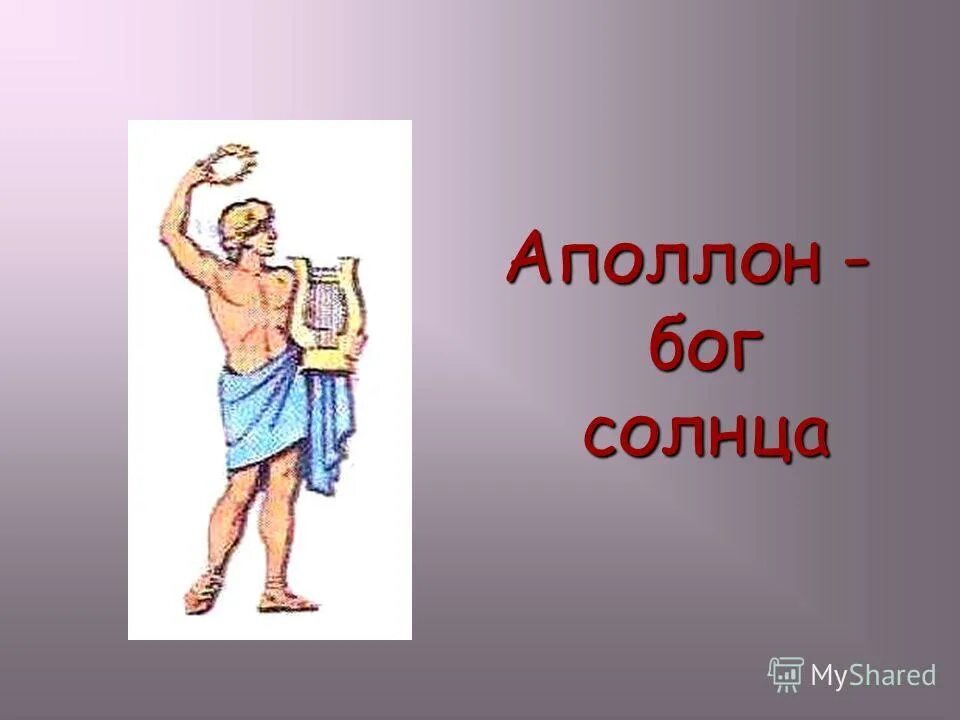 посейдон карандашом. боги древней греции зевс: деметра:. бог аид покровитель чего. греческие боги раскраска. боги греции.