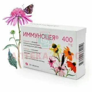 Иммуноцея таблетки инструкция