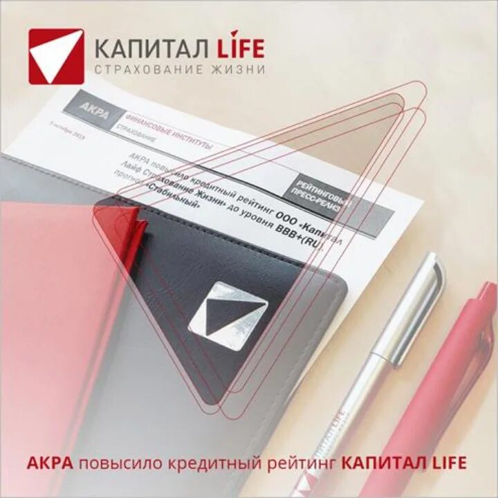 Капитал life страхование. Капитал лайф. Капитал лайф страхование. Капитал лайф рейтинг. ООО капитал лайф страхование жизни.