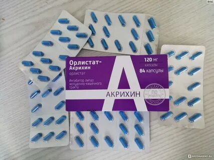 Орлистат отзывы 2023