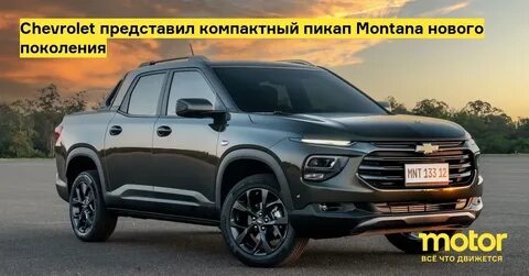 Шевроле машины 2023