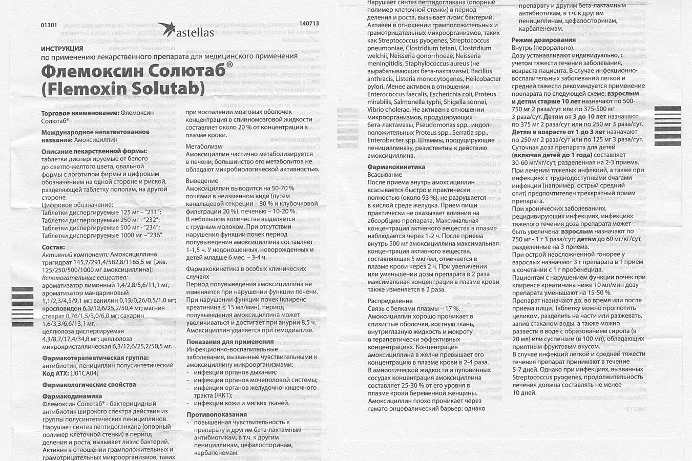 Флемоксин солютаб при температуре взрослому. Флемоксин солютаб 250 мг. флемоксин солютаб 500 таблетки. флемоксин солютаб 250 инструкция. флемоксин солютаб таблетки 250мг детям дозировка.