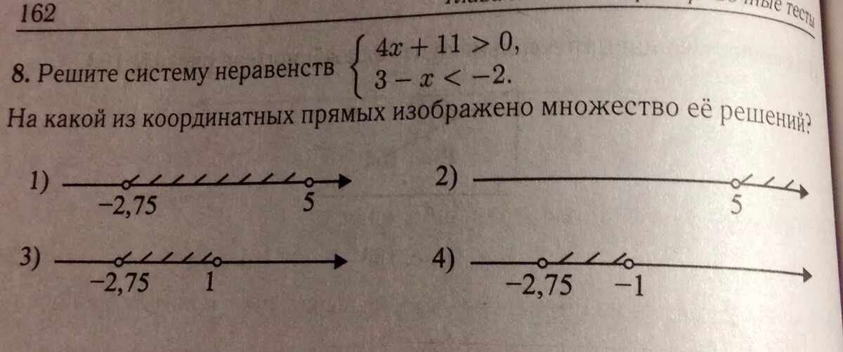 Решить неравенство изобразить на координатной прямой. Решение систем неравенств на координатной прямой. решение неравенств на координатной прямой. множество решений неравенства на координатной прямой. изобразите на координатной прямой множество решений неравенства.