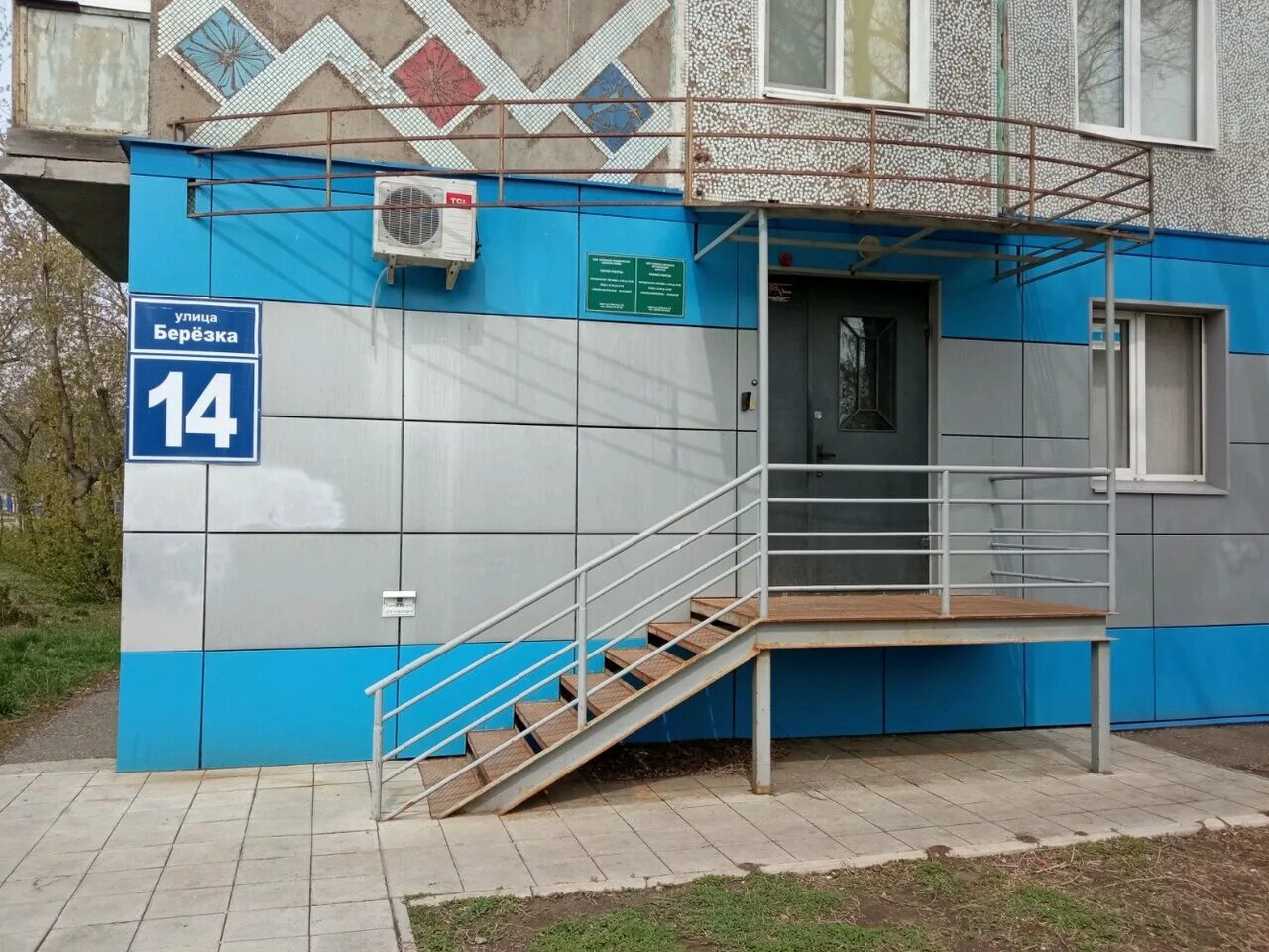 берёзка 13 оренбург. улица березка оренбург. улица березка. улица березка оренбург. улица березка.