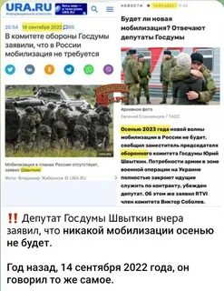 Говорят осенью будет мобилизация