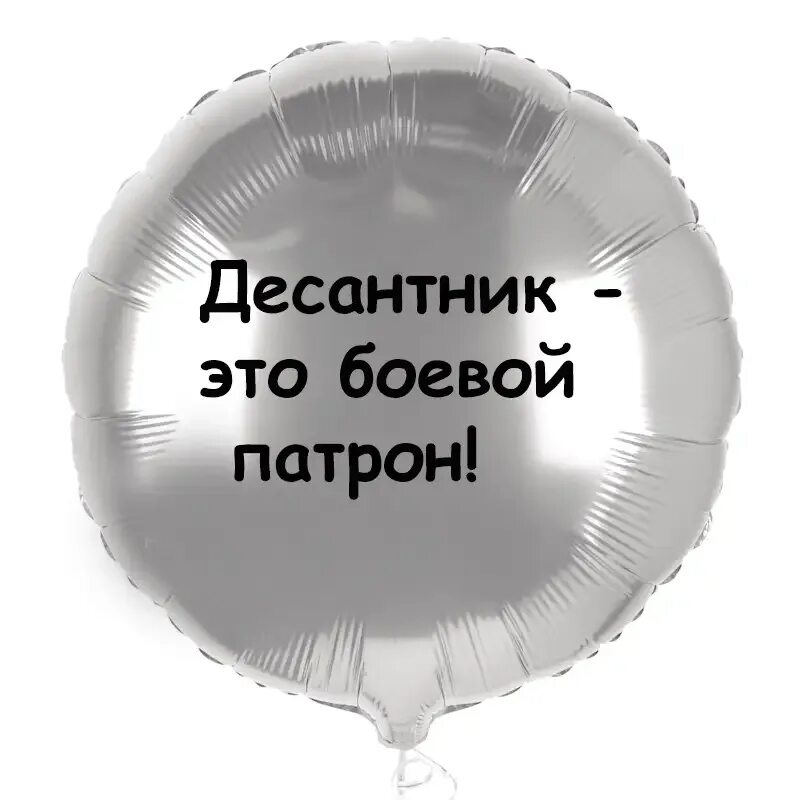 23 февраля презентация. Десантник это боевой патрон текст. Синева голубые береты слова. Десантник это боевой патрон текст. Десантник это боевой патрон.