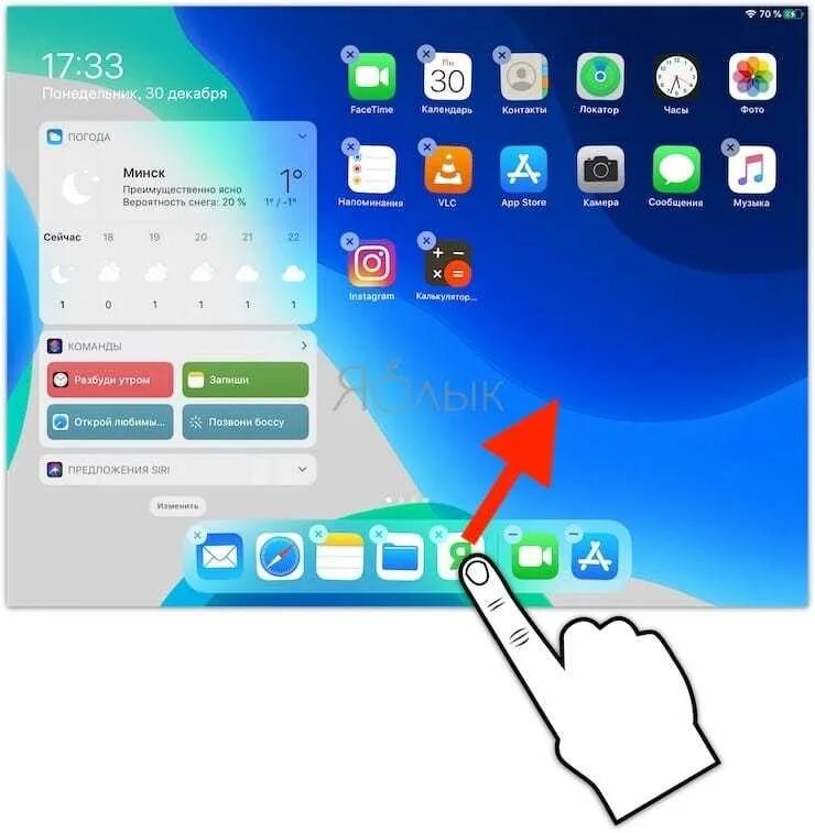Изменить порядок приложений. Нижняя панель на айпаде. панель dock ipad. прозрачность док панели ios. как поменять иконки приложений на айпаде.