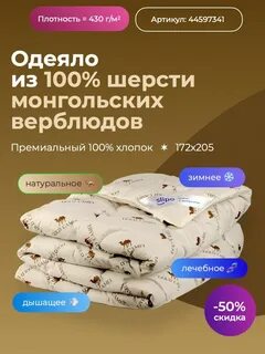 Одеяло евро 200х220