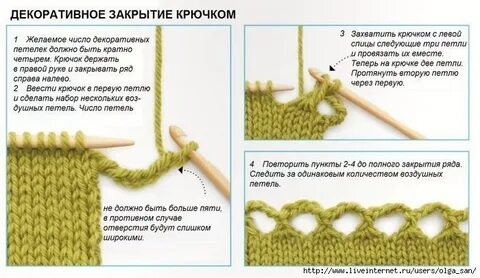 Вязка спицами как закрыть петли