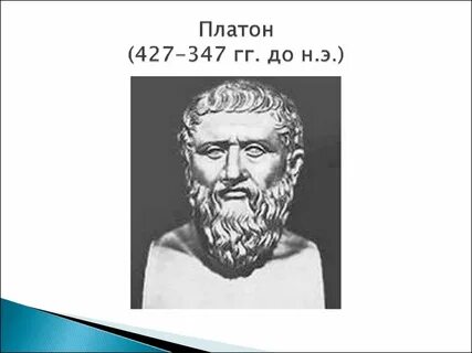 Философ годы жизни