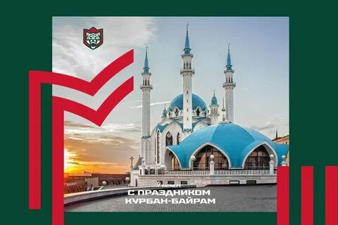 Курбан байрам 2024 открытки