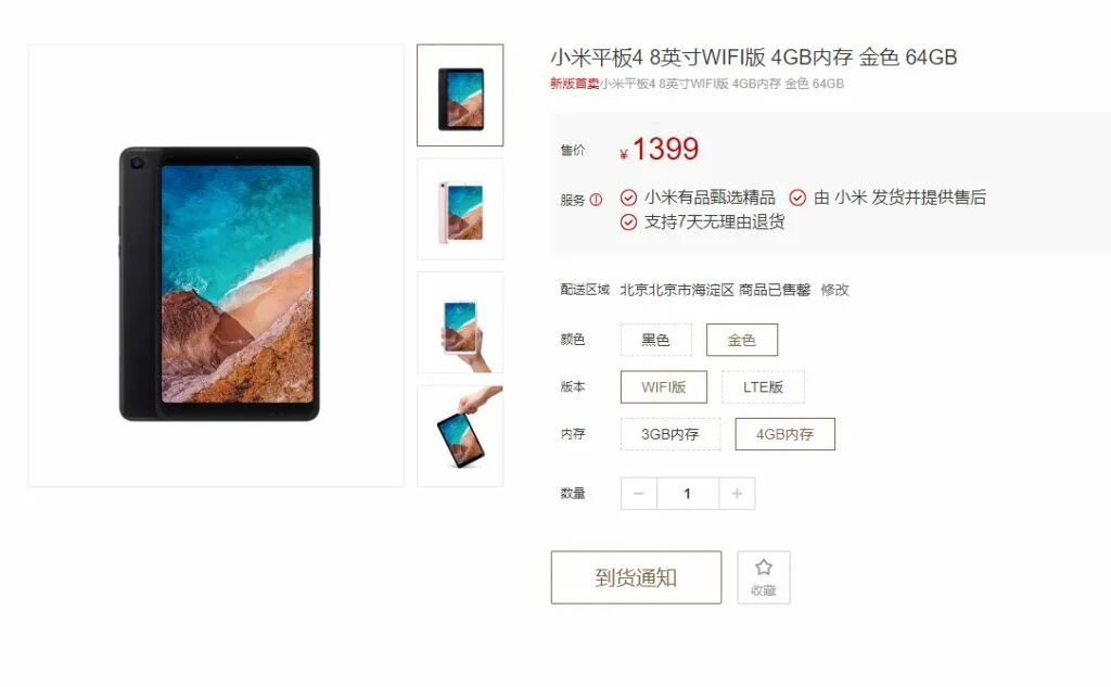 Xiaomi redmi pad 4 характеристики. Xiaomi pad 4 сим карты. xiaomi s24 планшет. сяоми ми пад 4 характеристики. mi pad 4 характеристики.