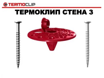 Termoclip
