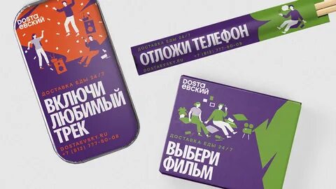 Достоевский еда
