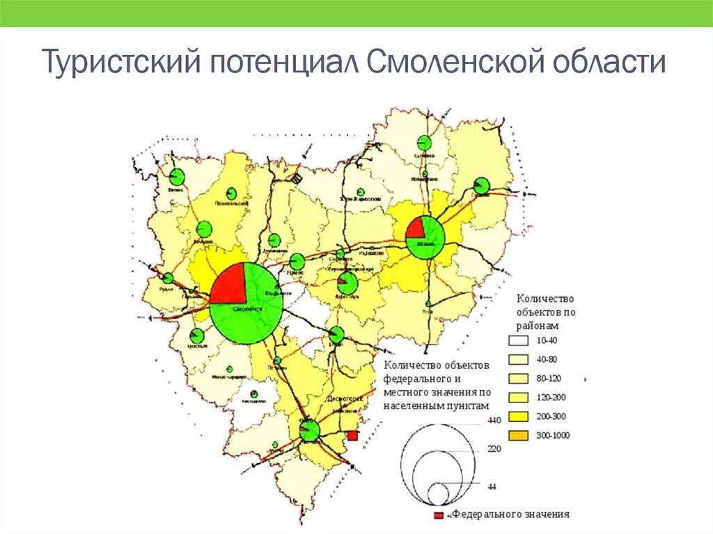 Экологическая карта Смоленской области. Туристский потенциал Смоленской области. Экологическая карта Смоленска. Смоленская область экологическая карта. Природная зона смоленской области