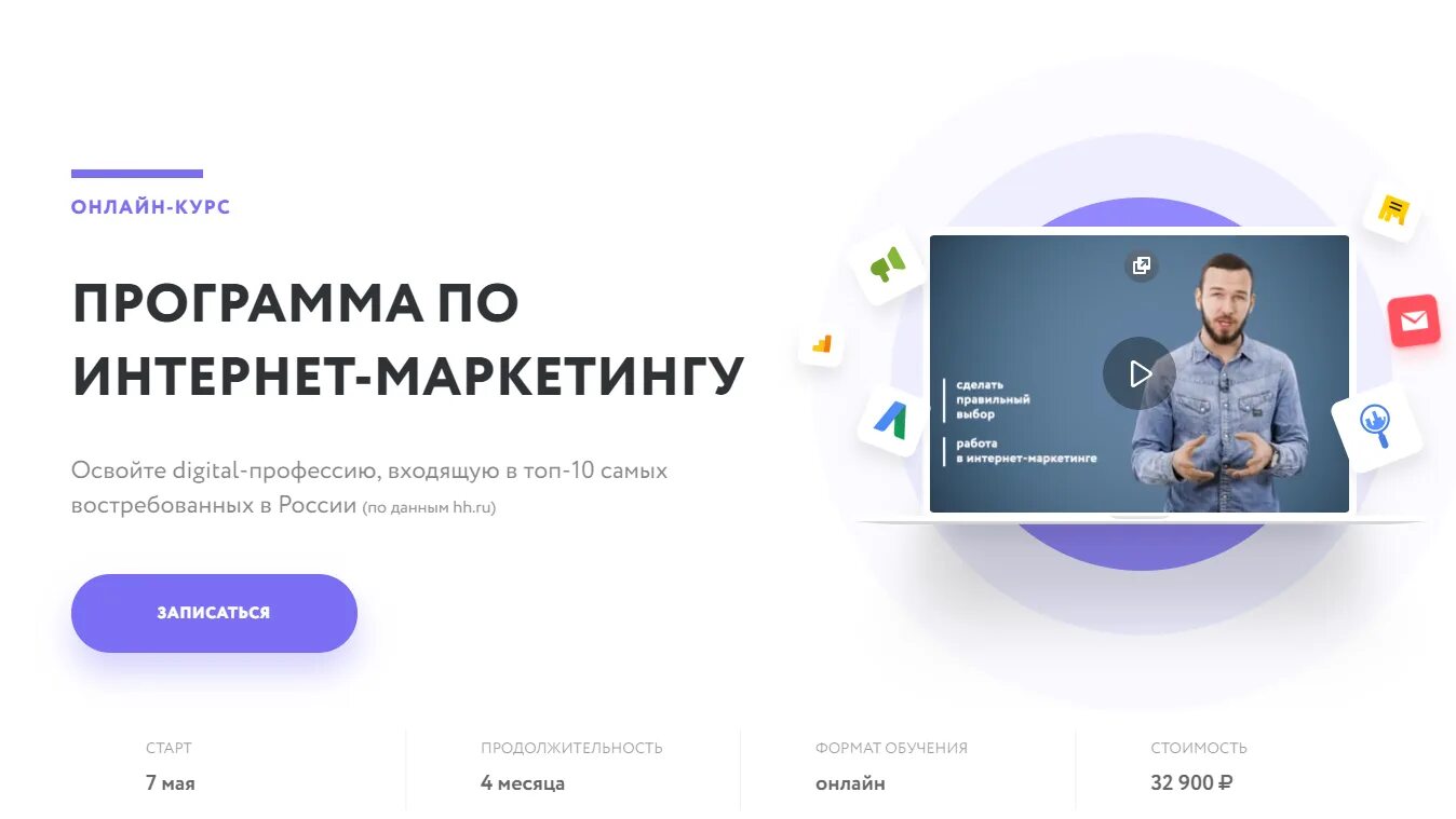 Представляем программу курса