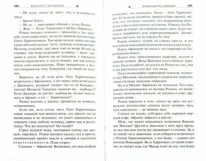 Песня вернитесь живыми домой